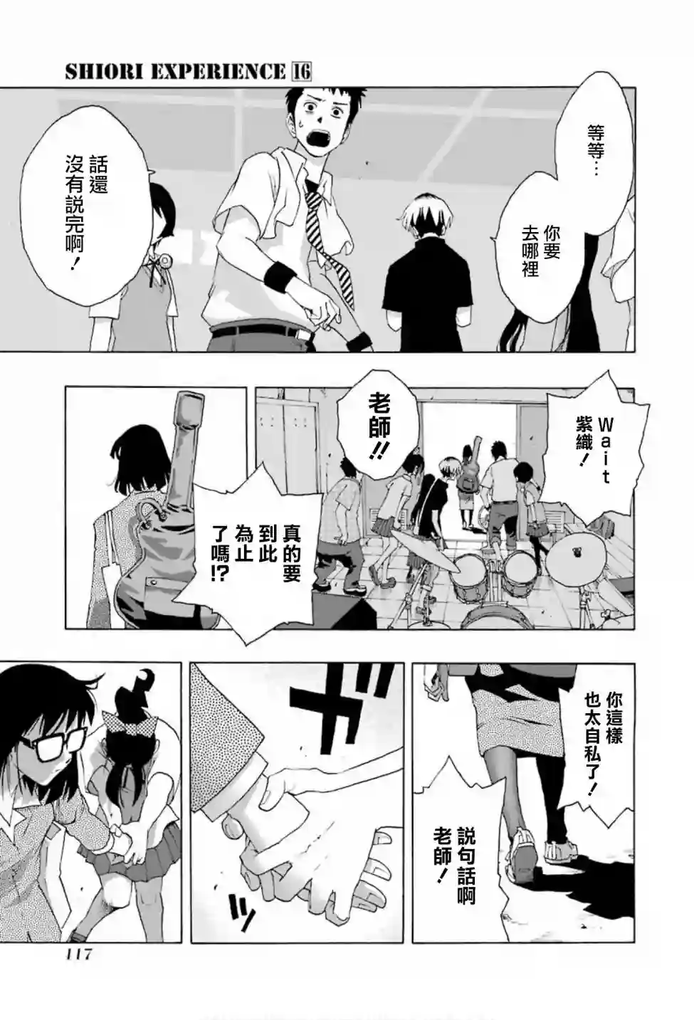 历经弦音第74话