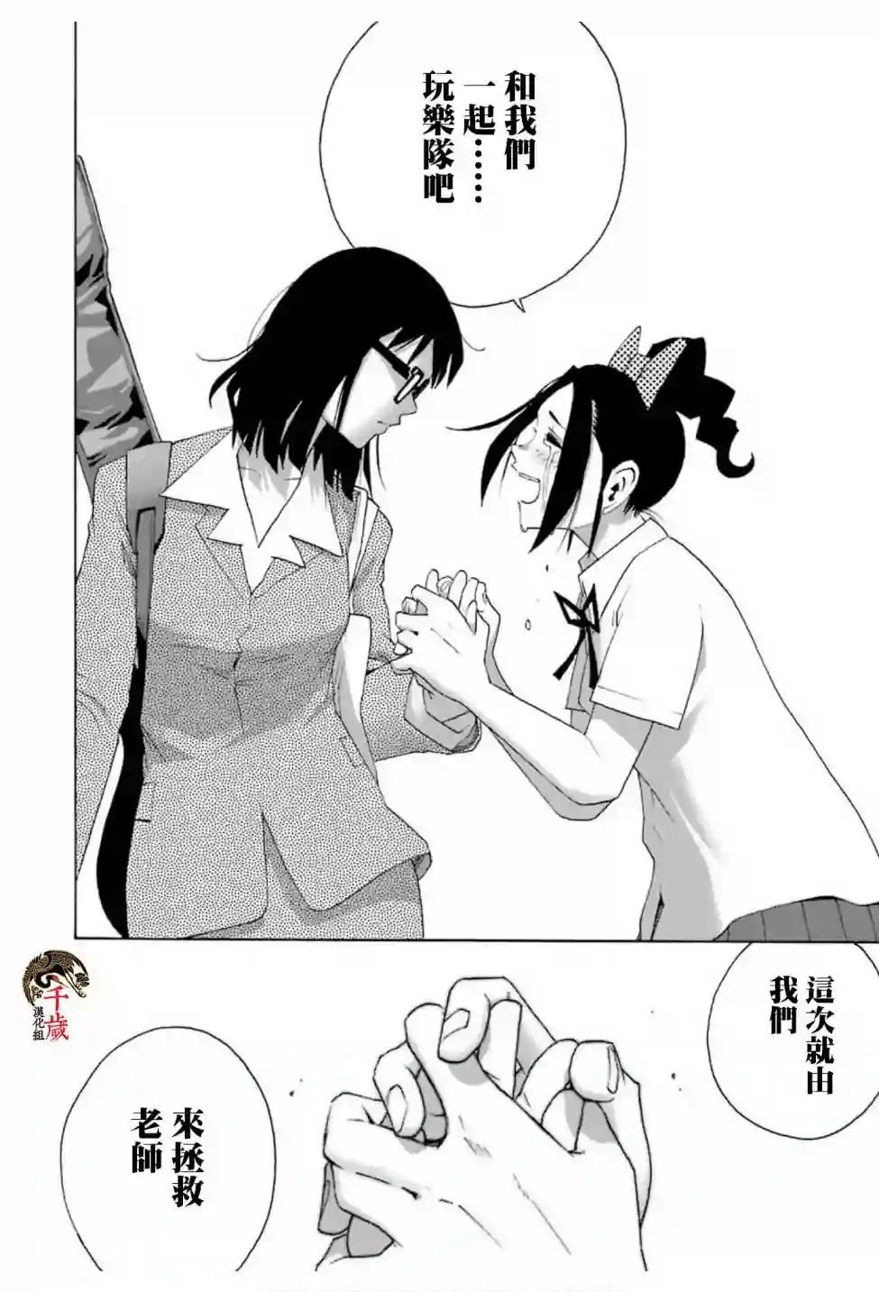 历经弦音第74话