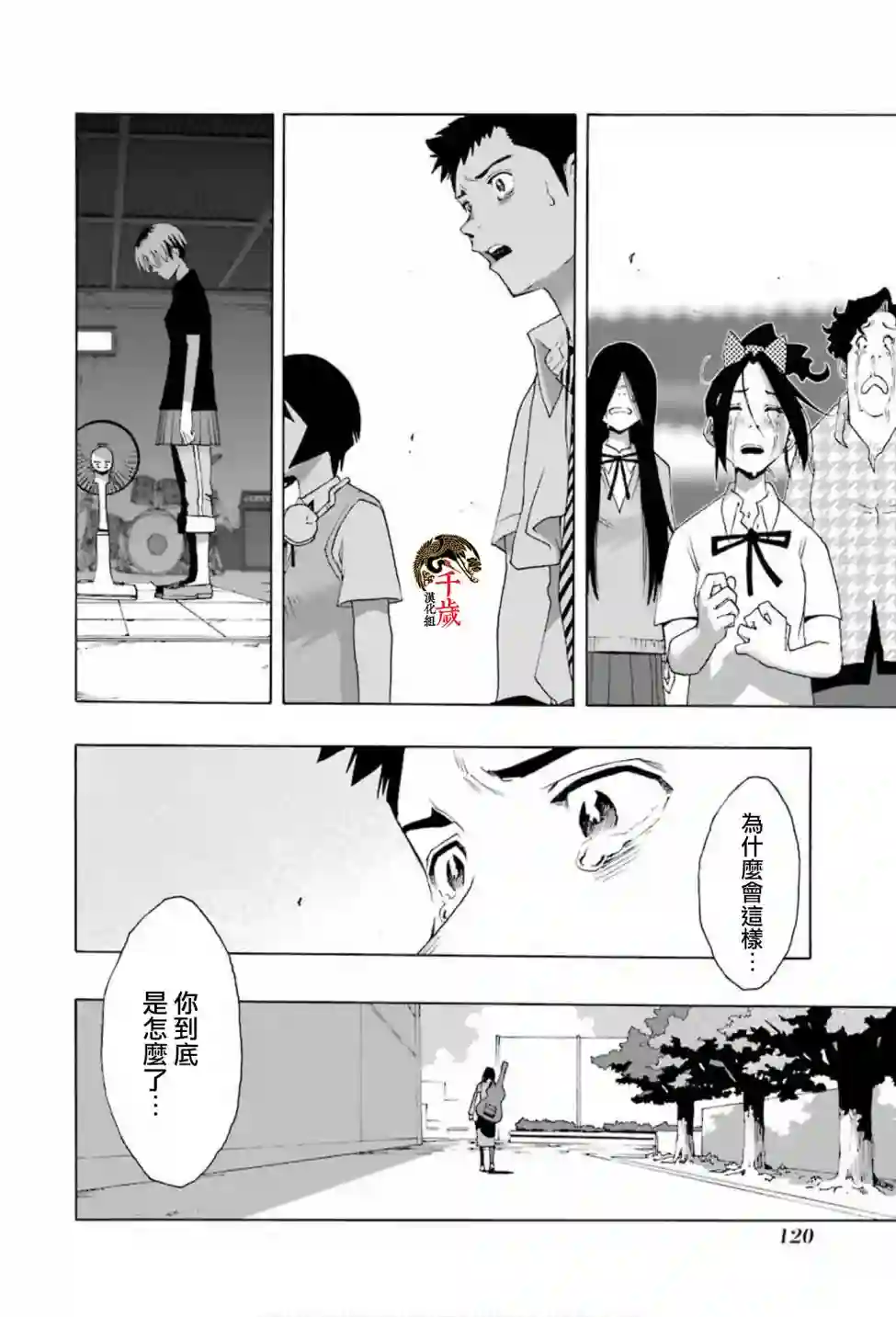 历经弦音第74话