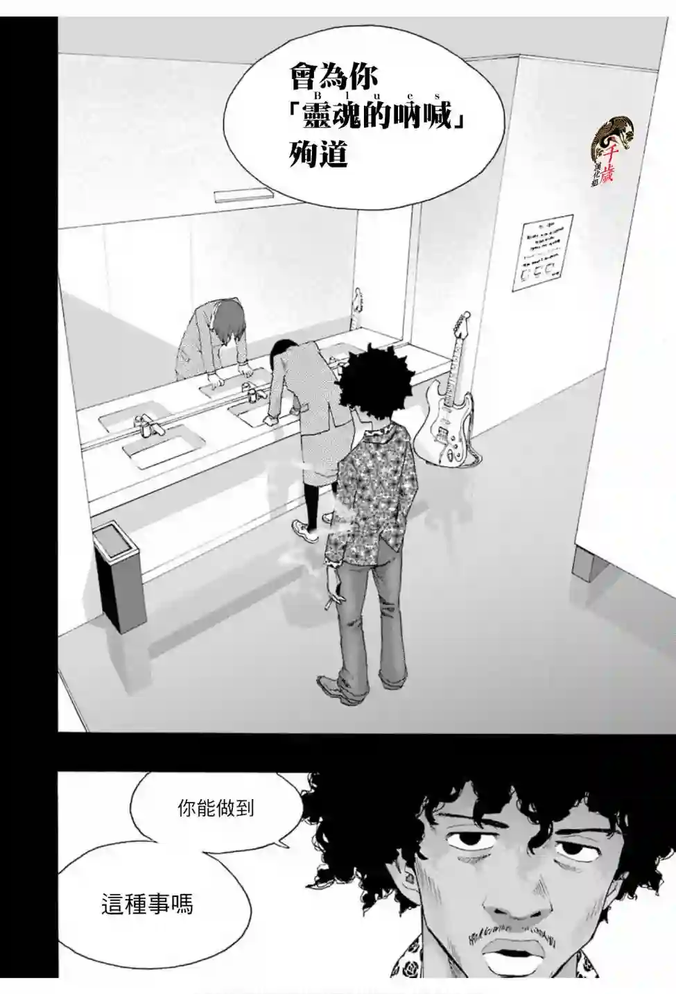 历经弦音第74话