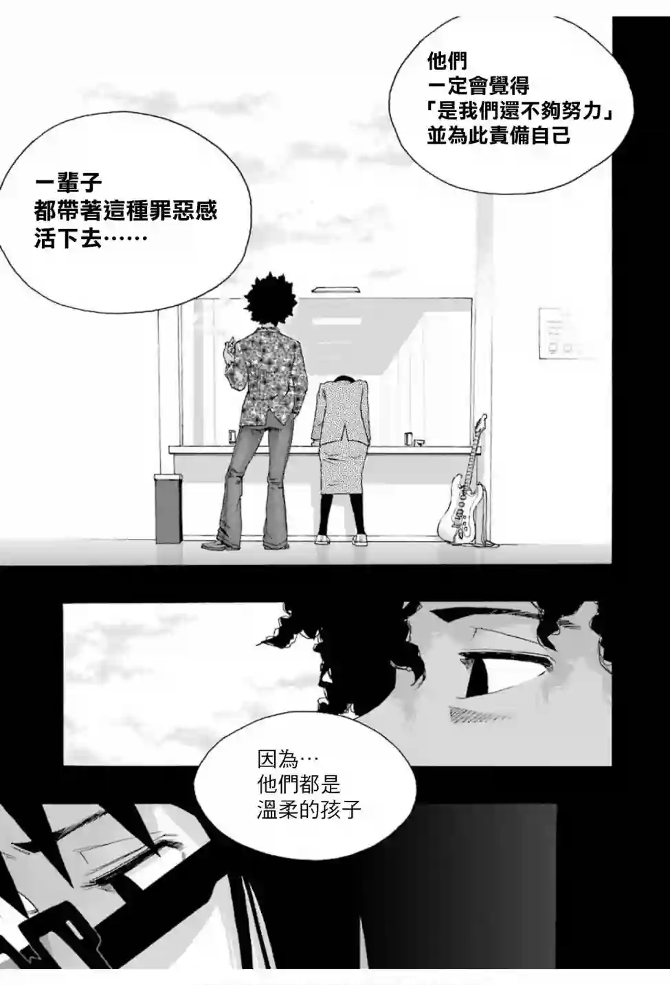 历经弦音第74话