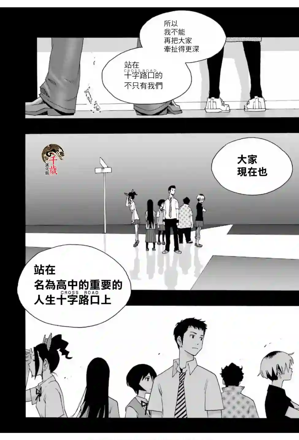 历经弦音第74话