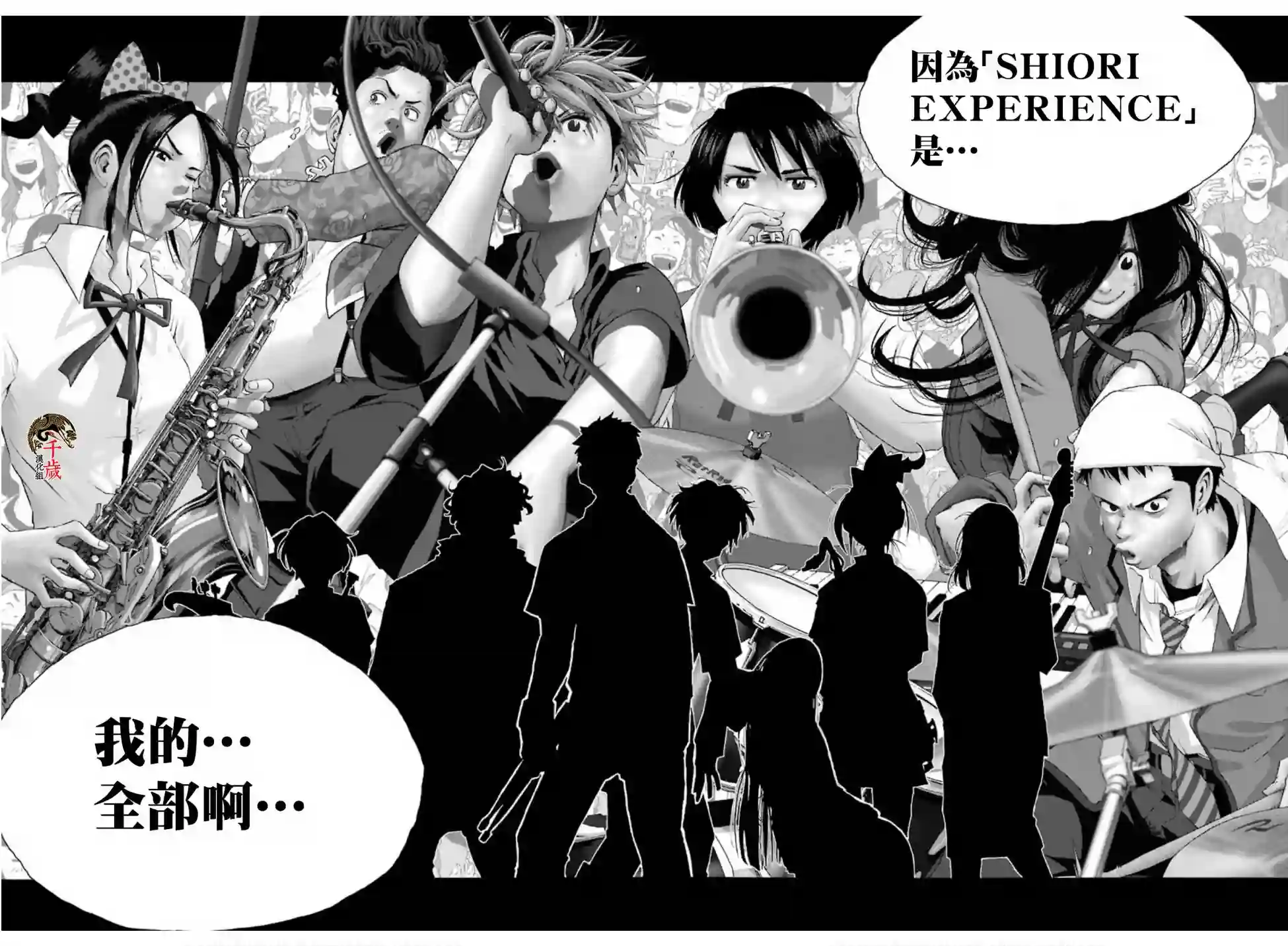 历经弦音第74话