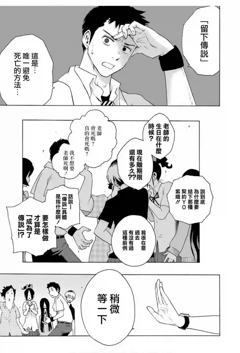 历经弦音第74话