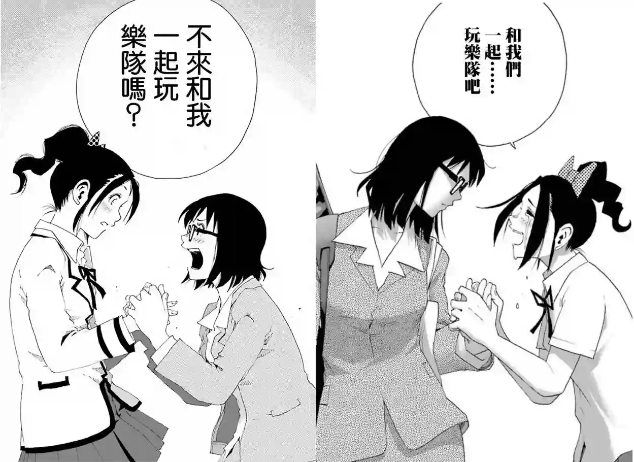 历经弦音第74话