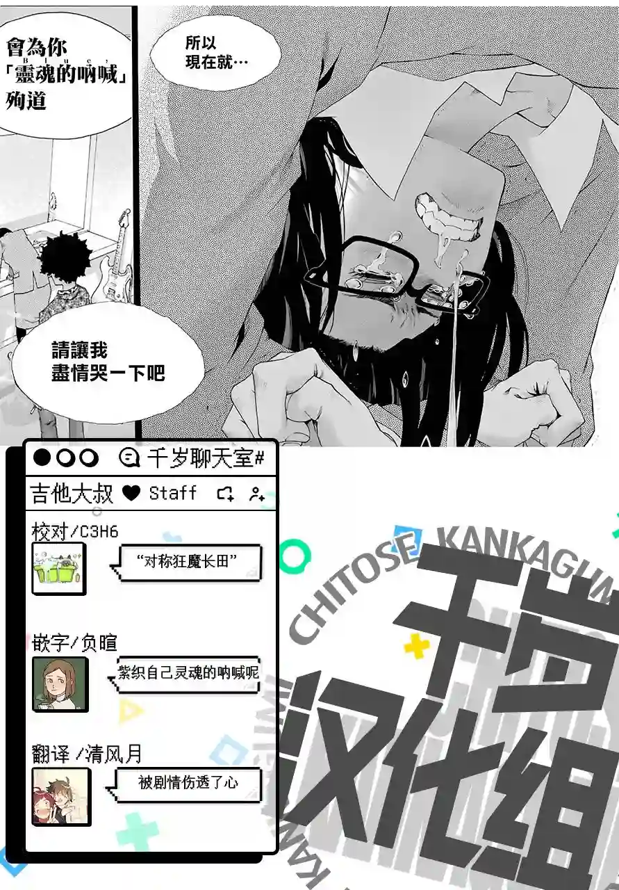 历经弦音第74话