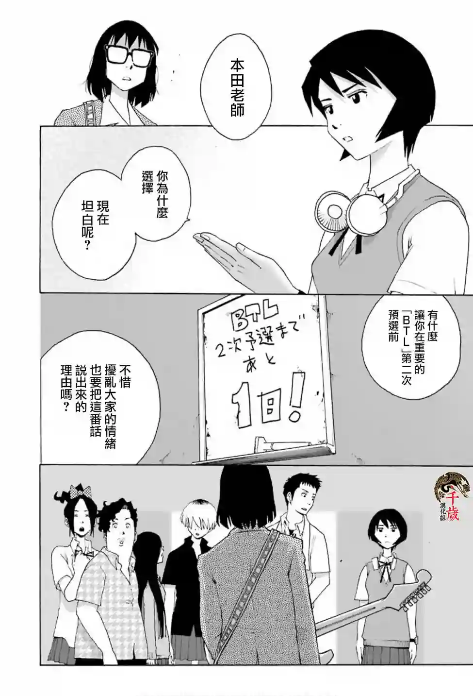 历经弦音第74话