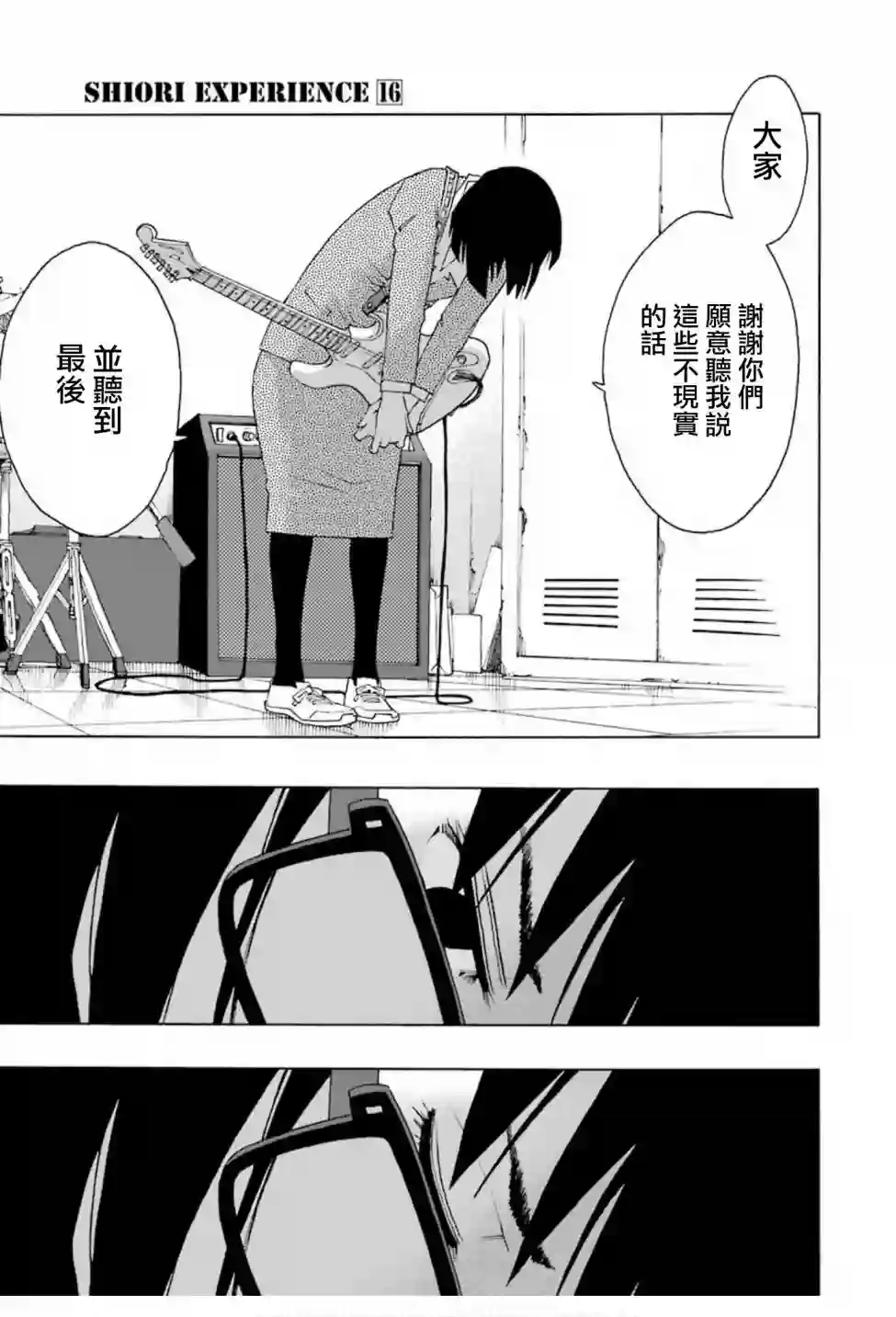 历经弦音第74话