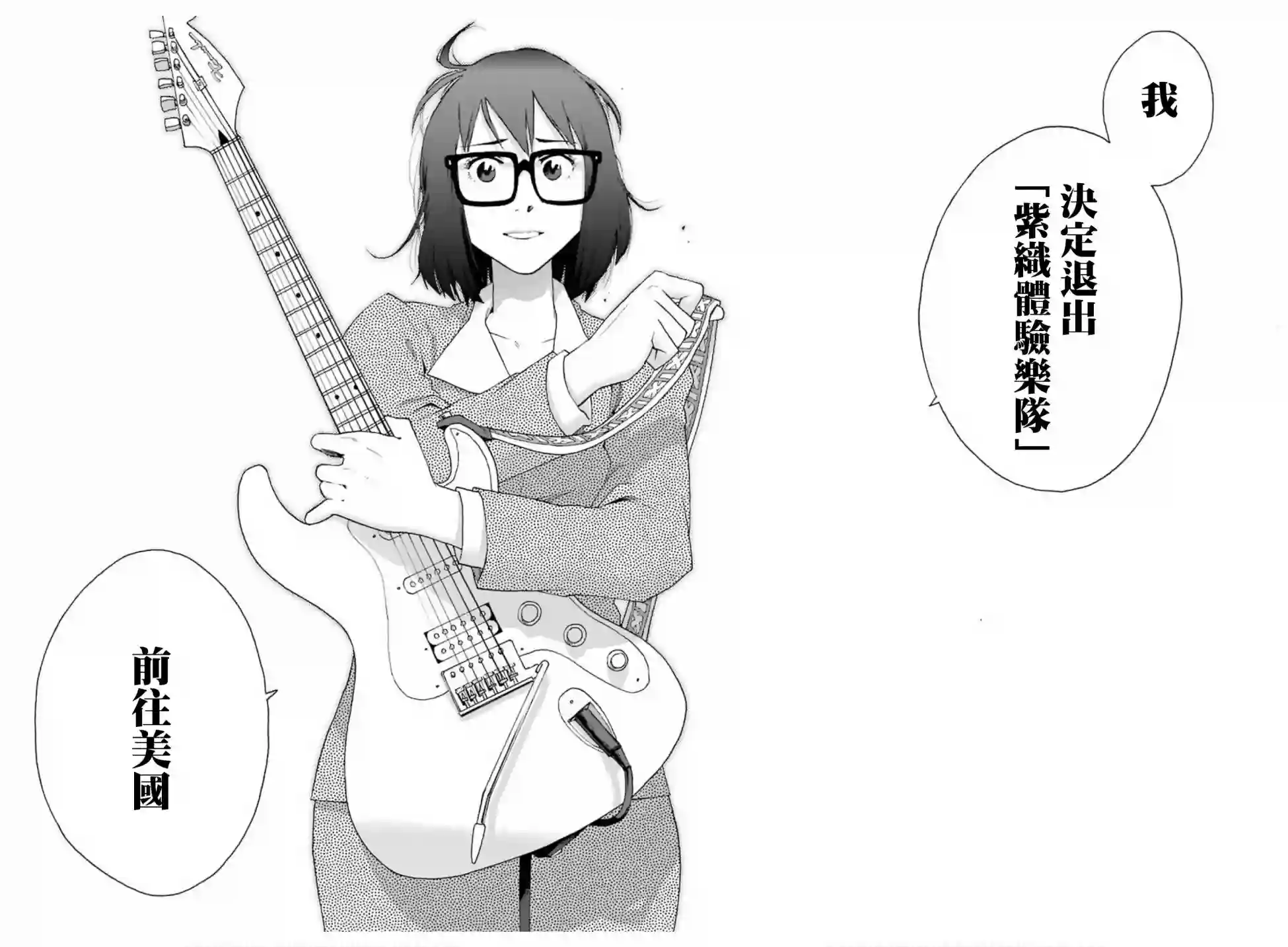 历经弦音第74话