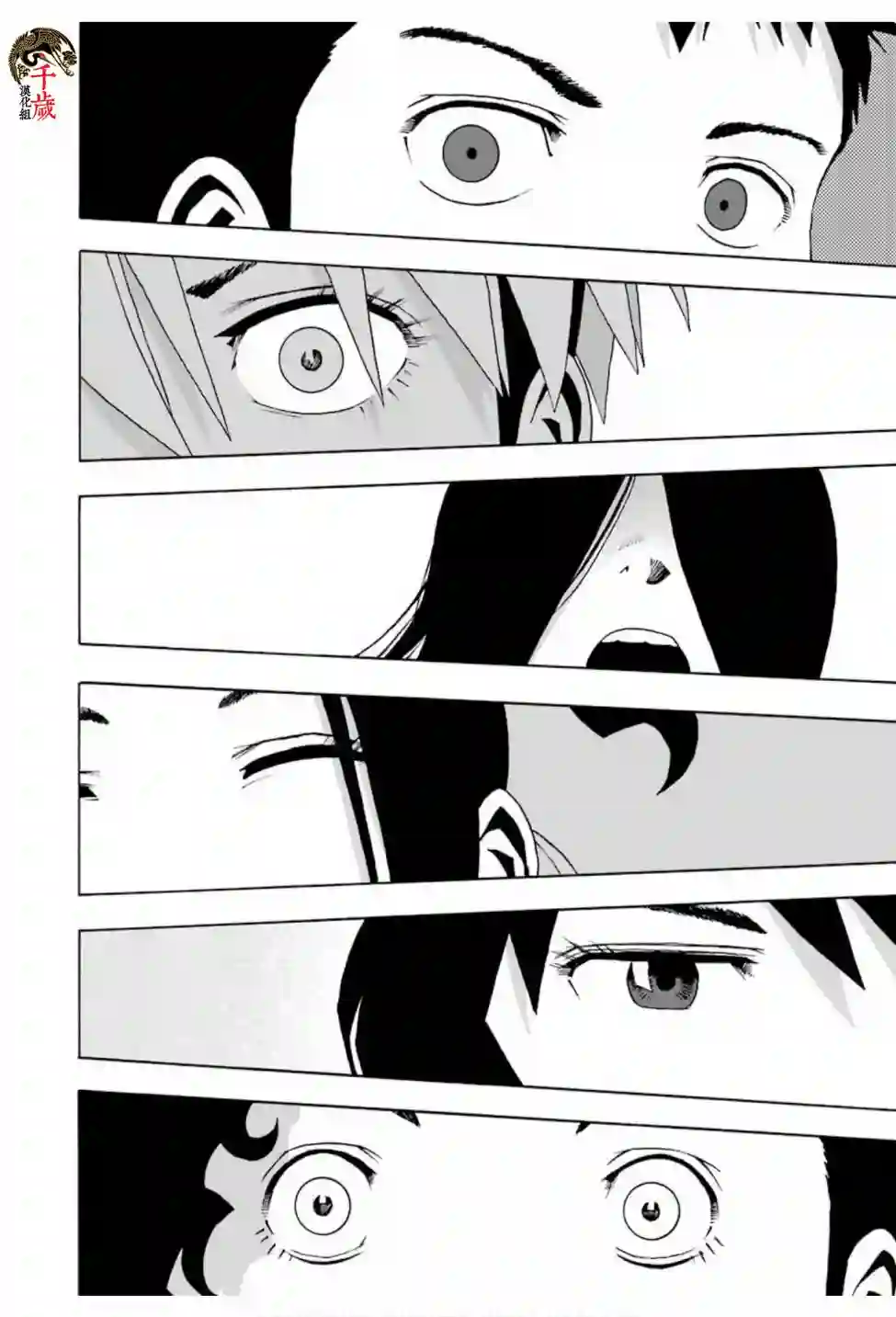 历经弦音第74话