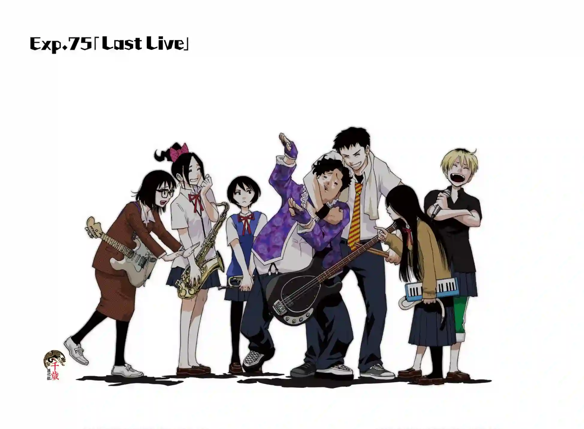 历经弦音第75话