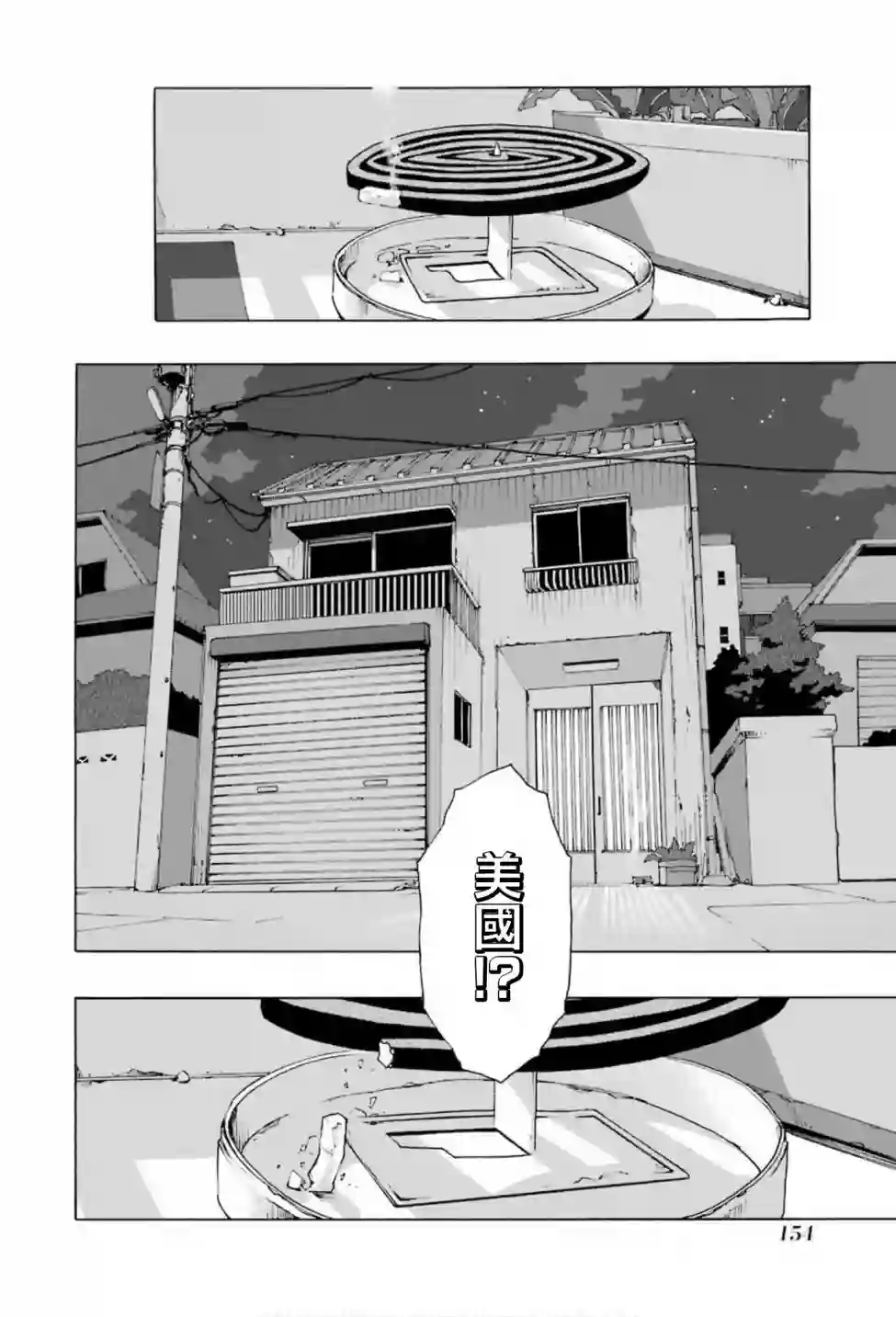 历经弦音第75话