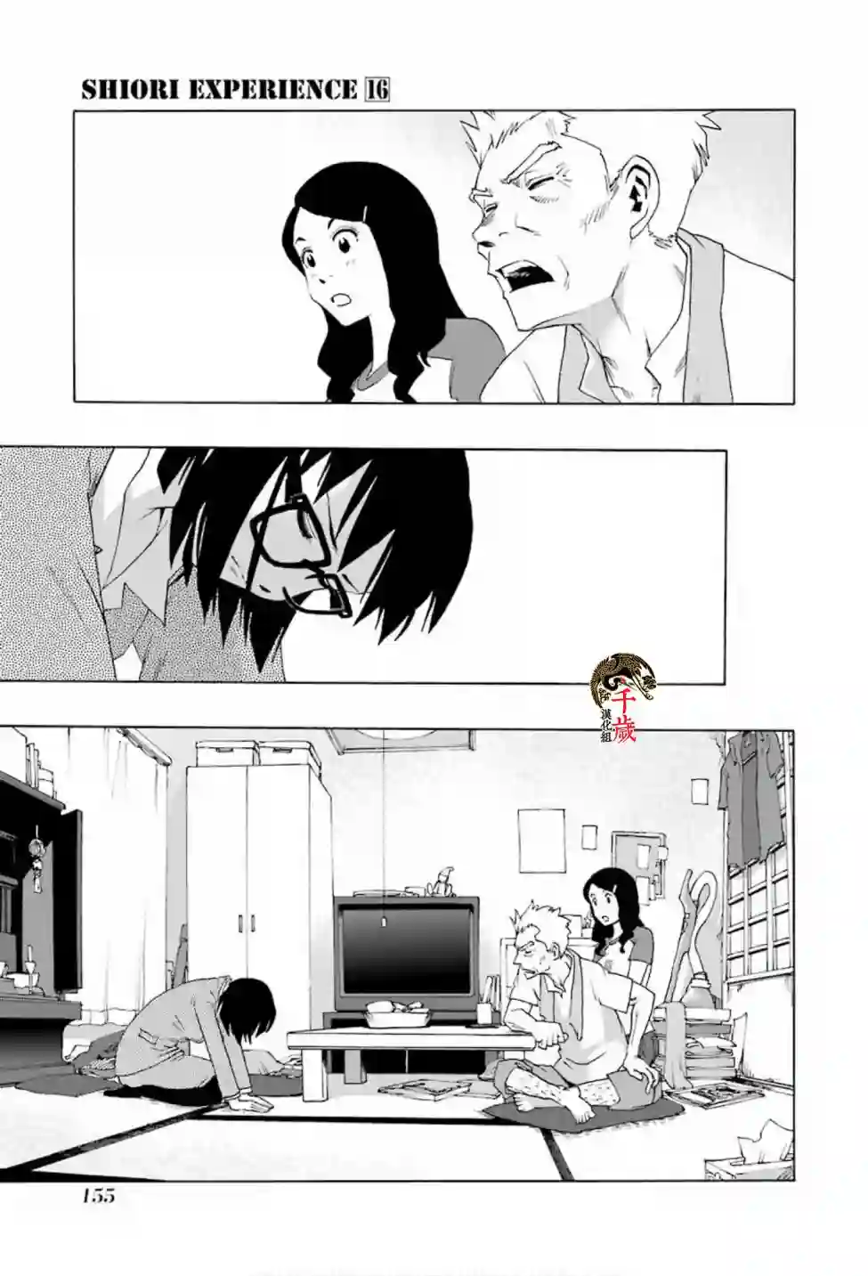 历经弦音第75话