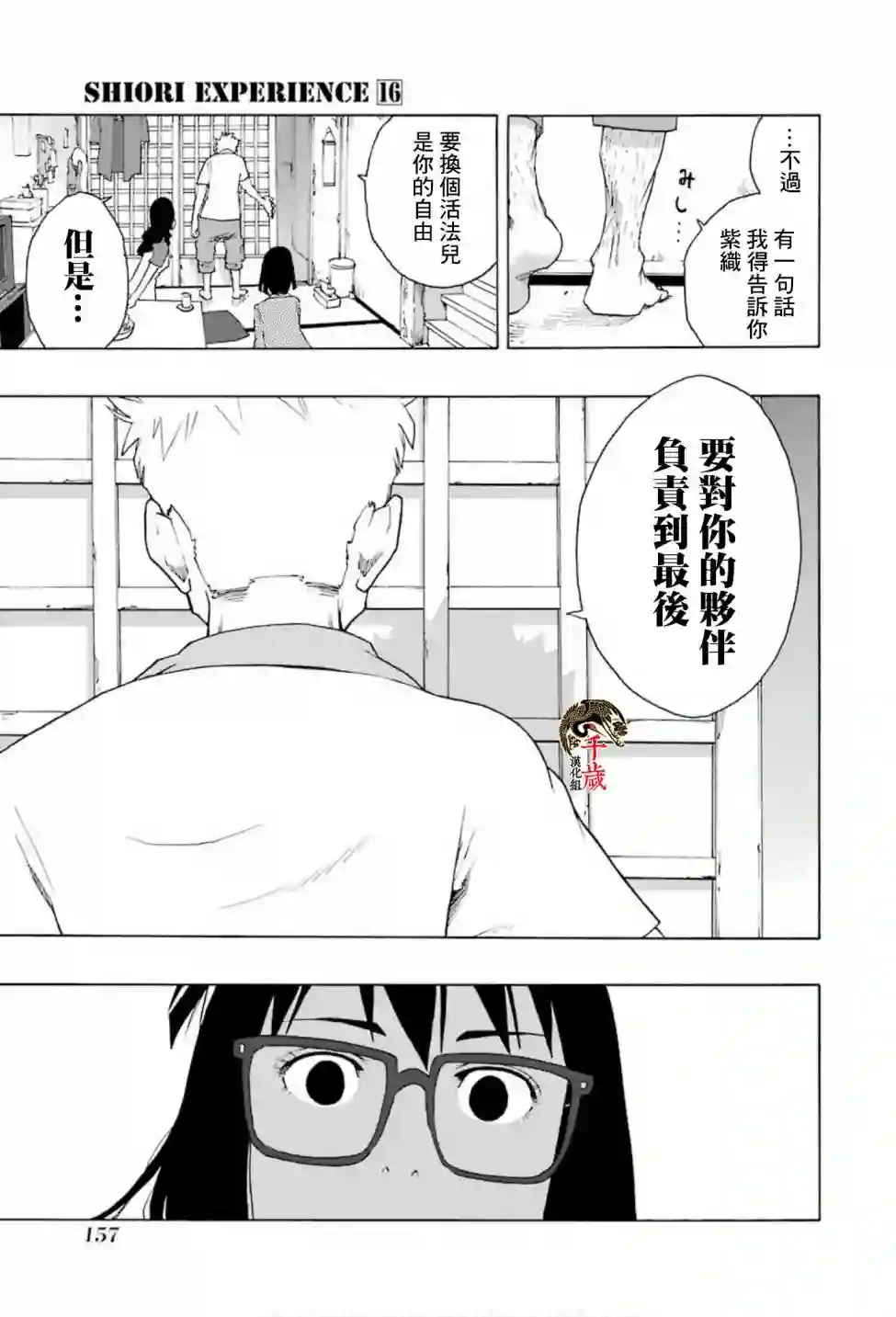 历经弦音第75话