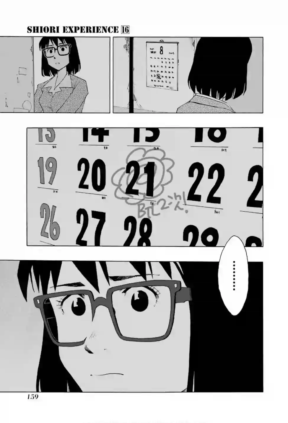 历经弦音第75话