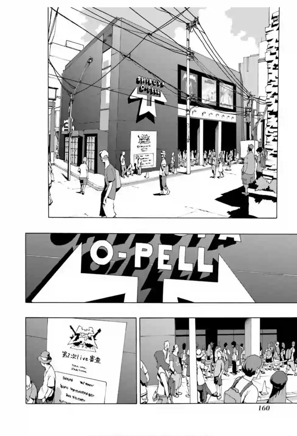 历经弦音第75话