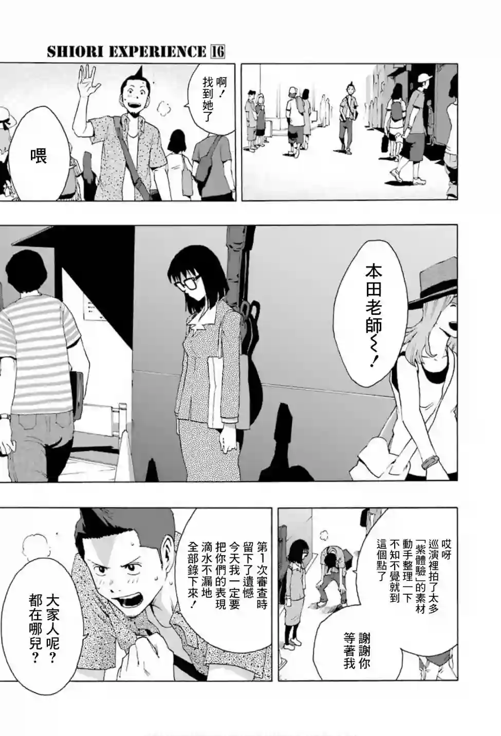 历经弦音第75话