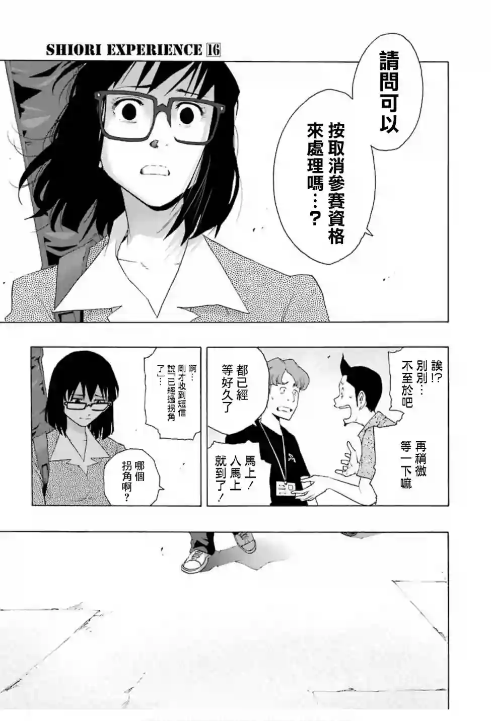 历经弦音第75话