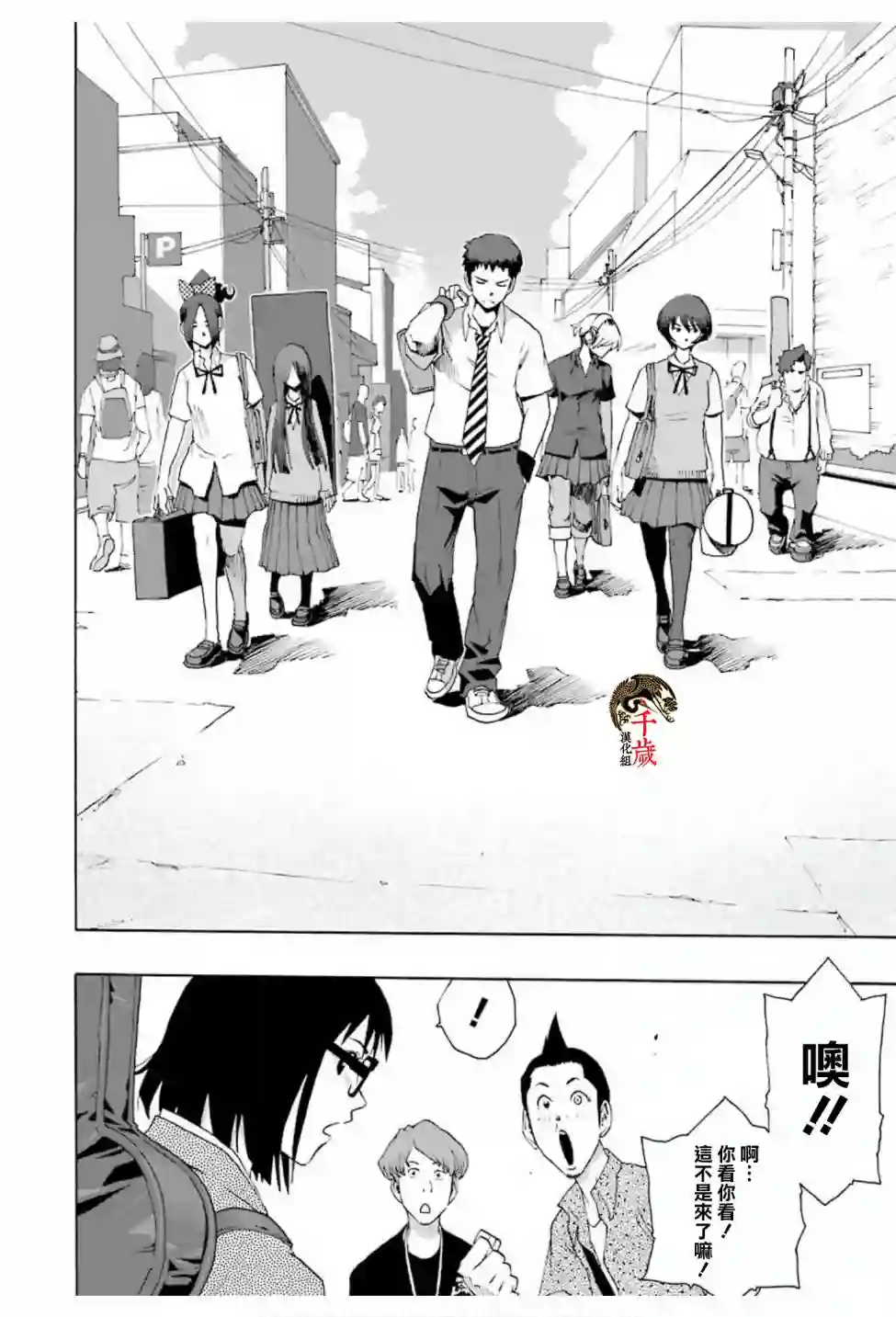 历经弦音第75话