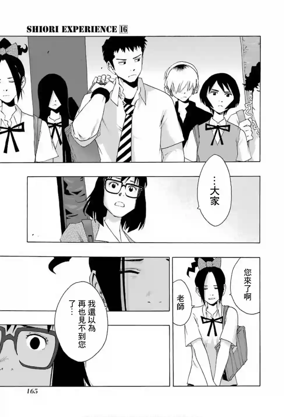 历经弦音第75话