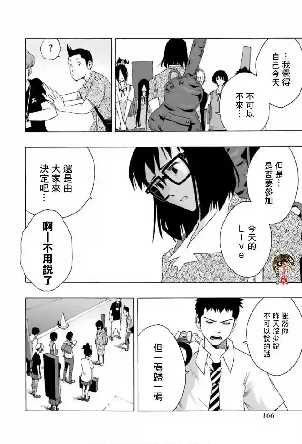 历经弦音第75话