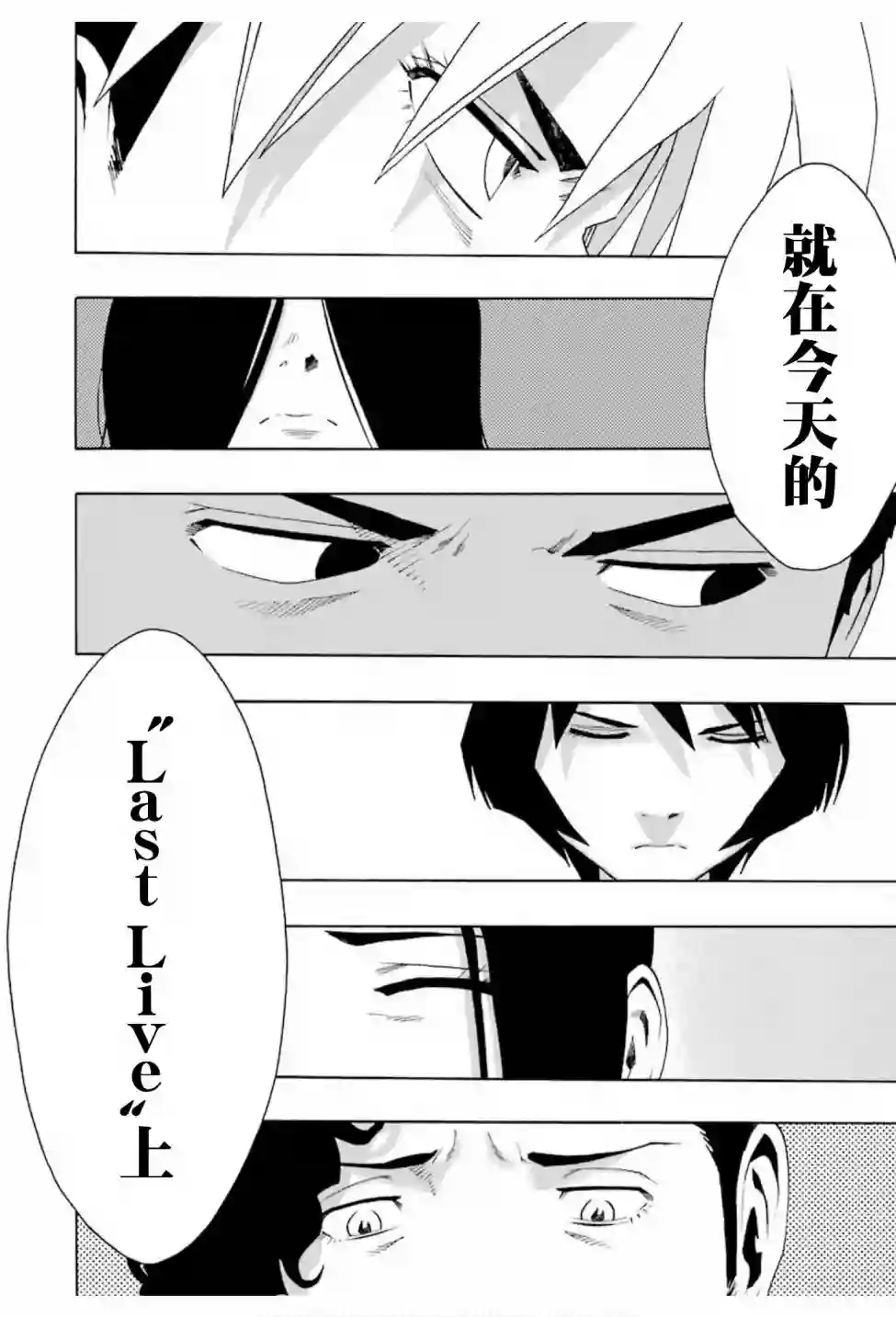 历经弦音第75话