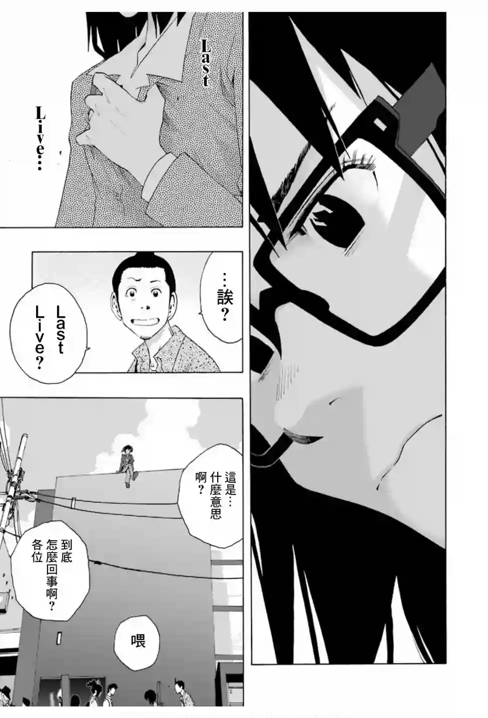 历经弦音第75话