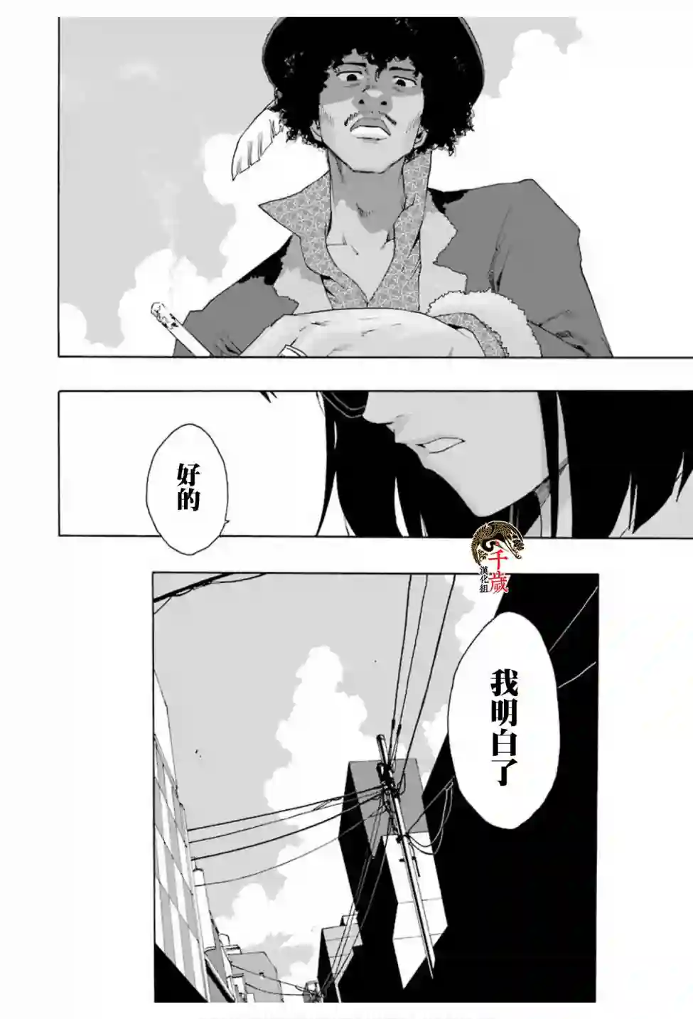 历经弦音第75话