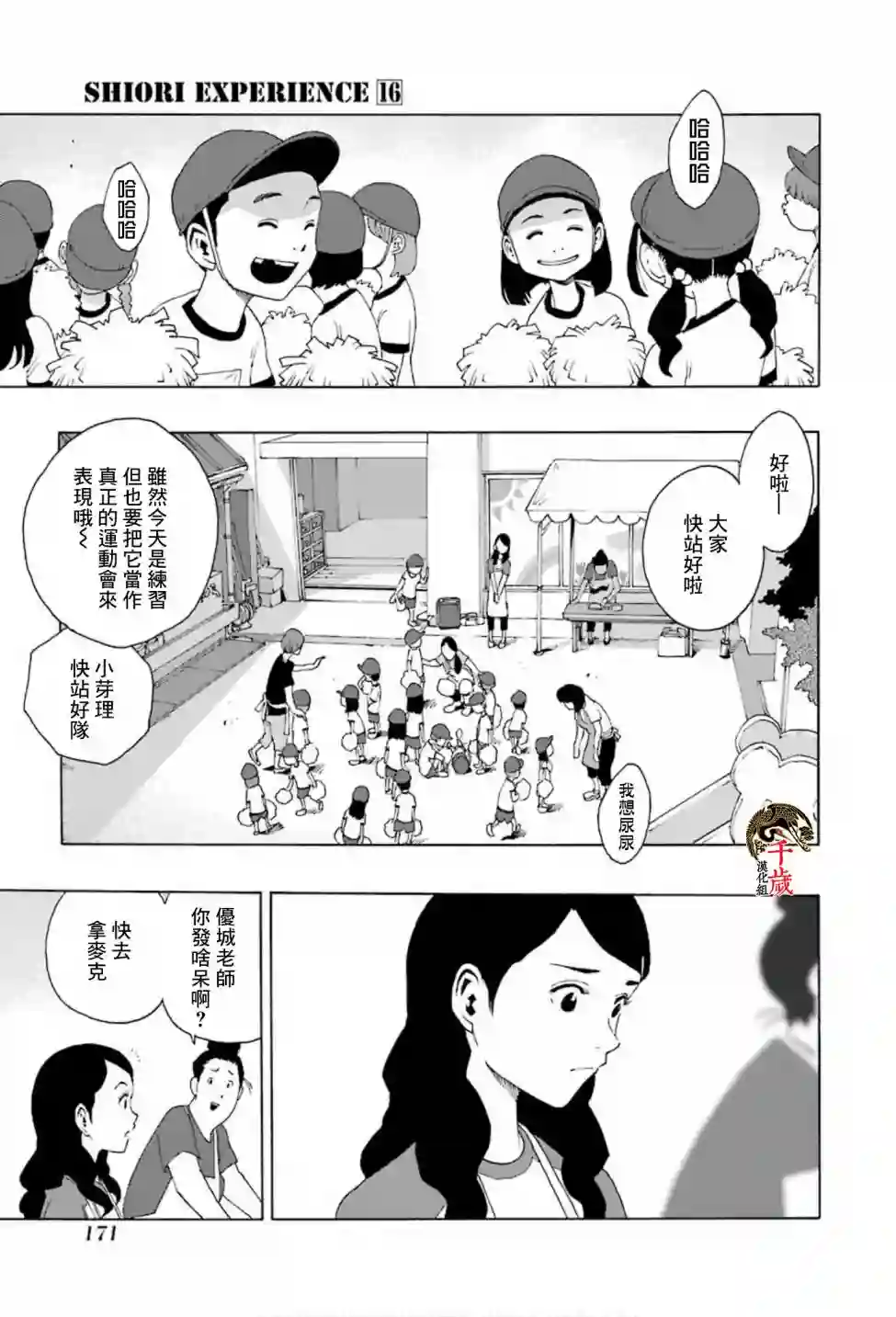 历经弦音第75话