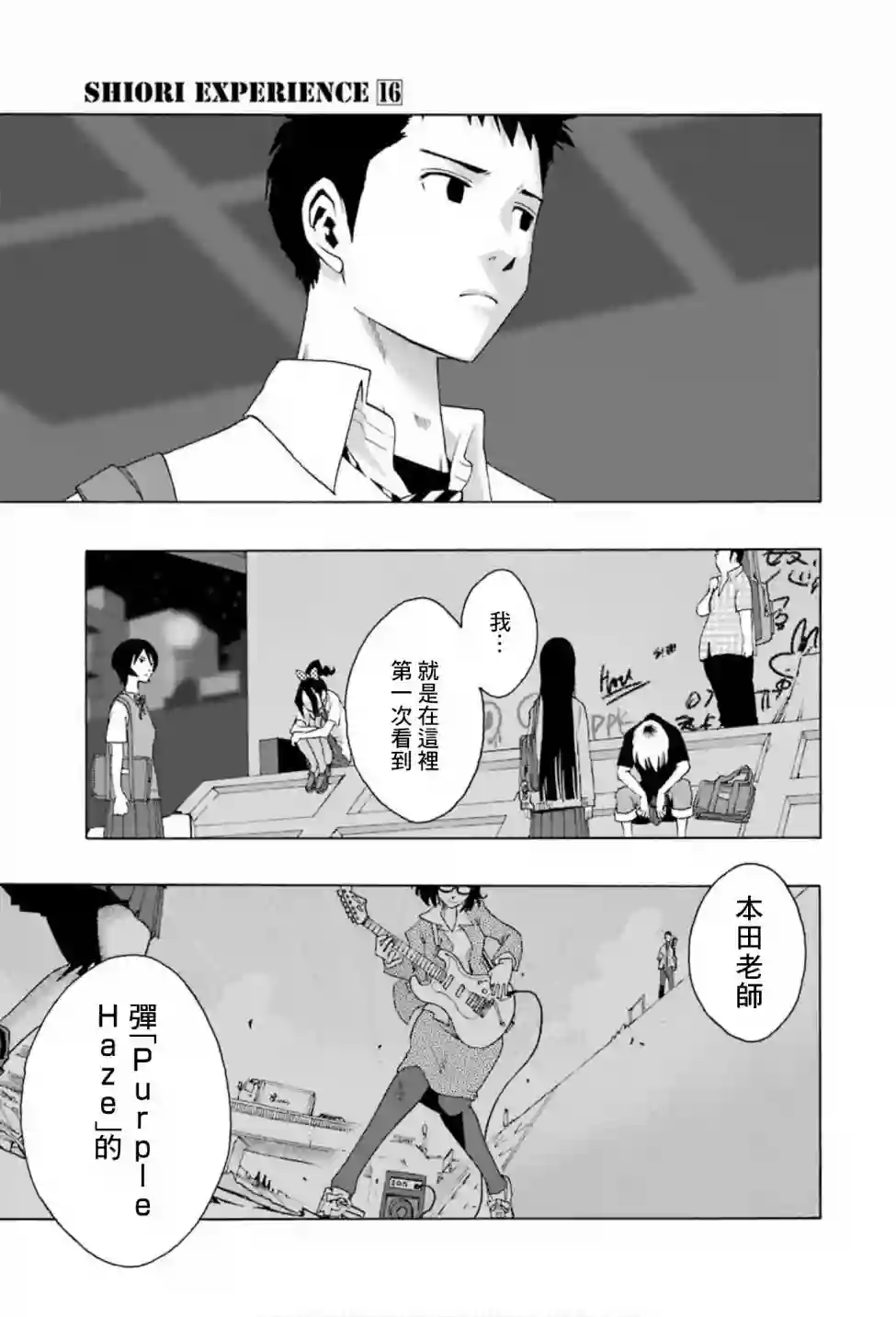 历经弦音第75话