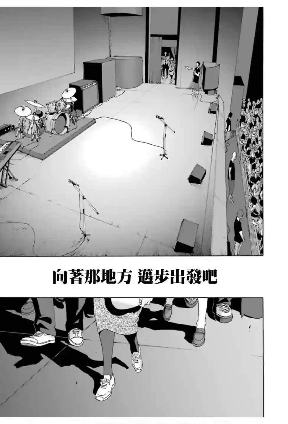 历经弦音第75话