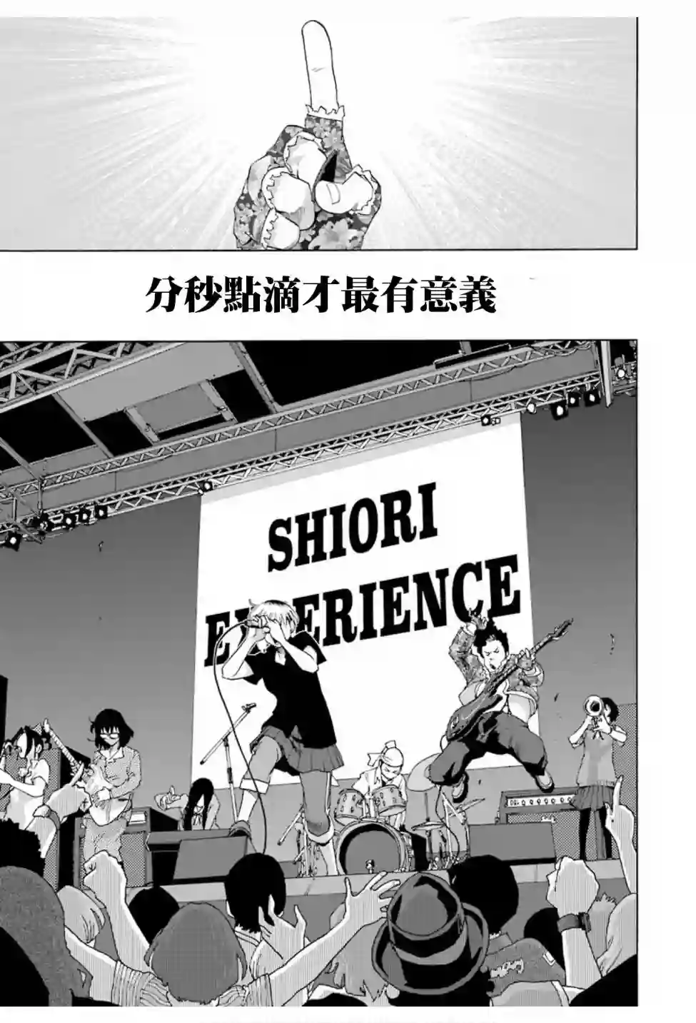 历经弦音第75话