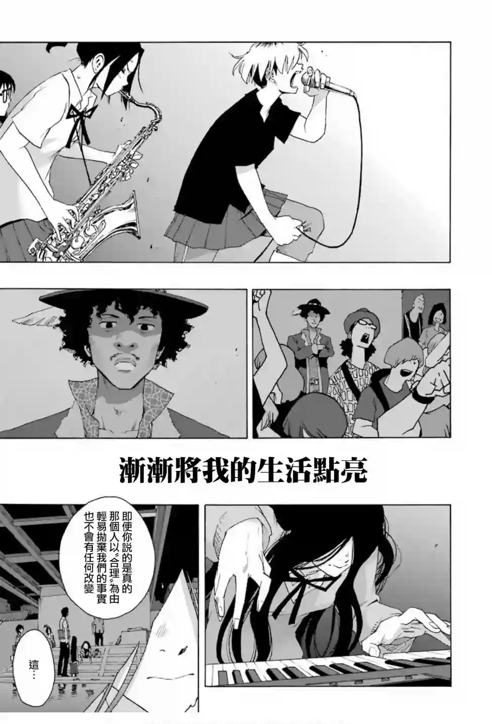 历经弦音第75话