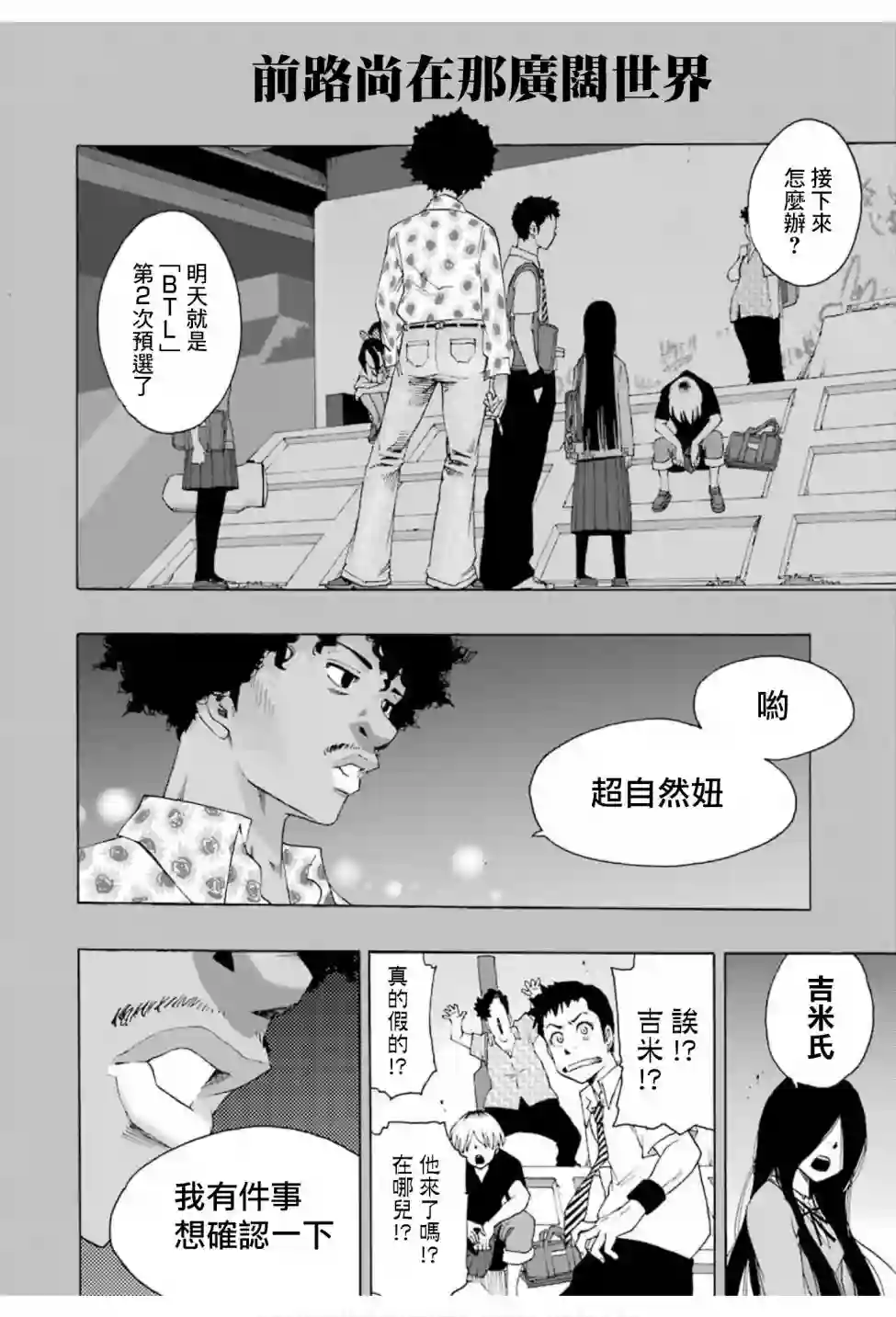 历经弦音第75话