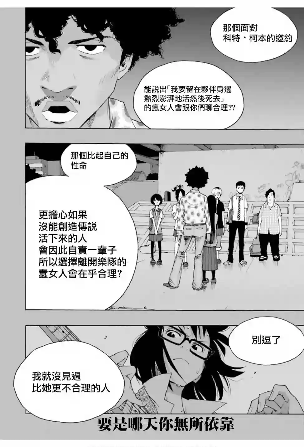 历经弦音第75话