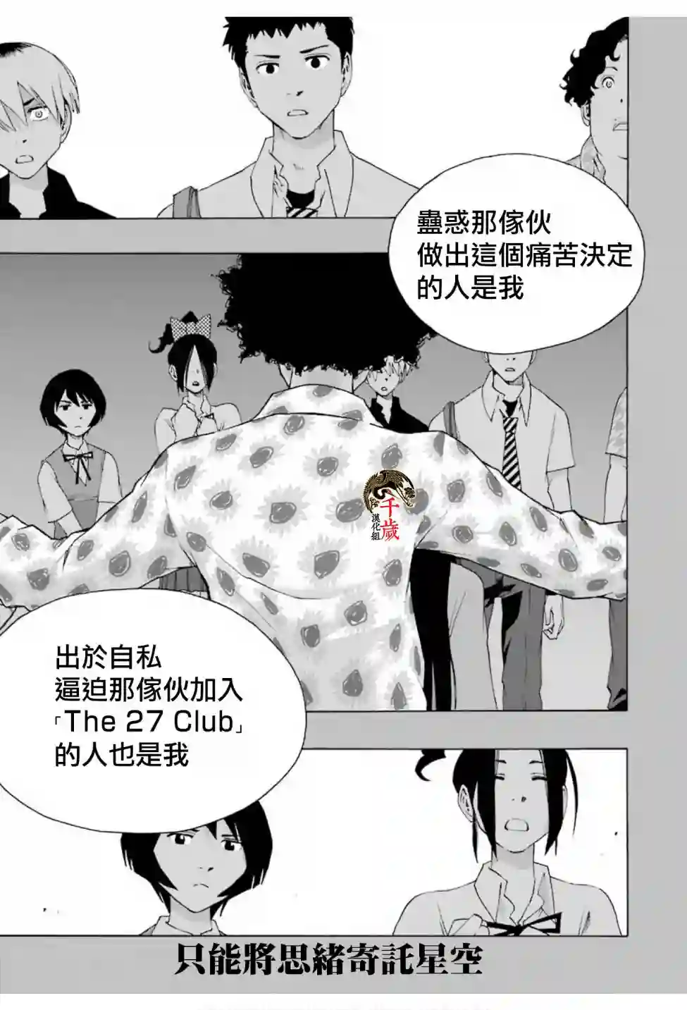 历经弦音第75话