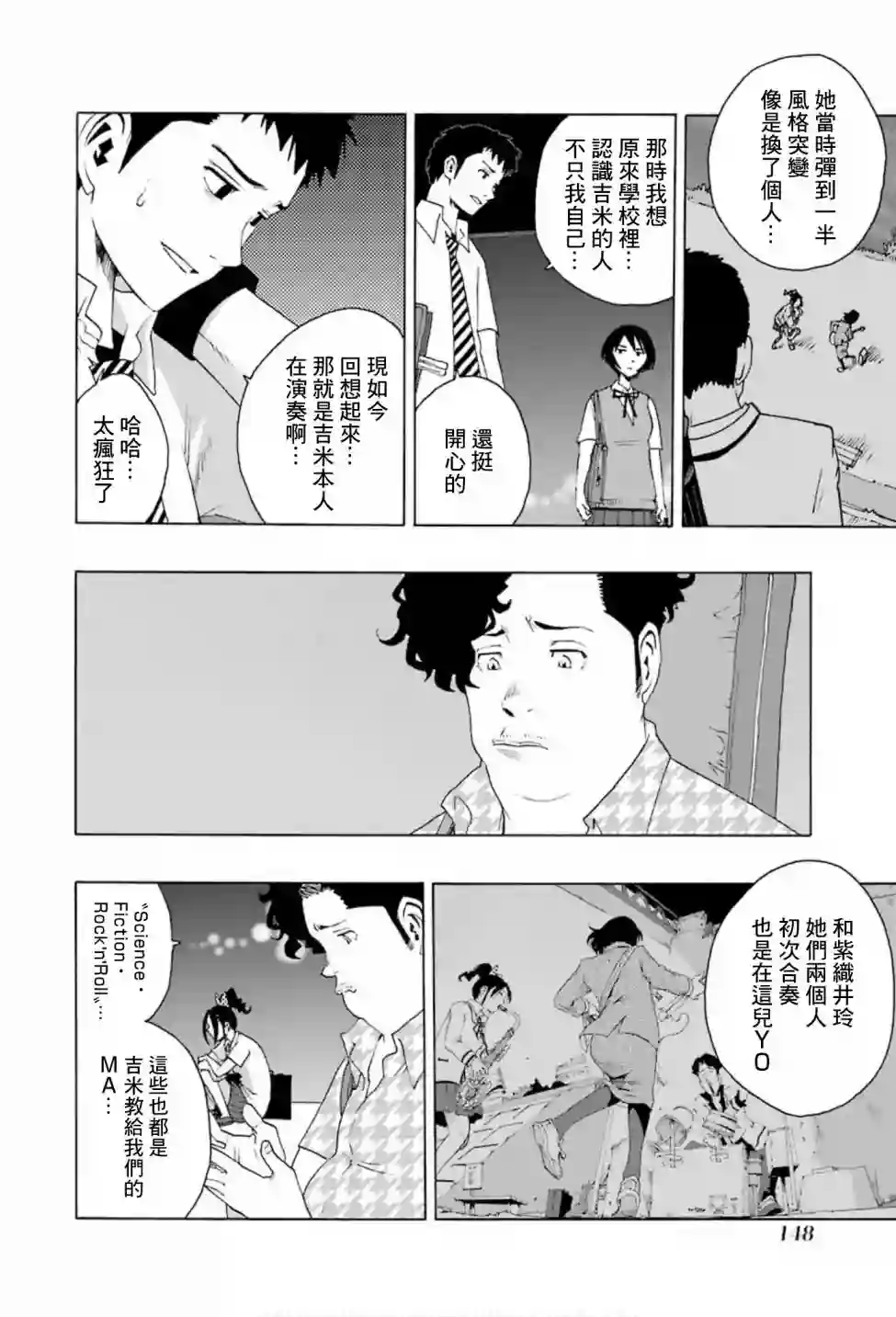 历经弦音第75话