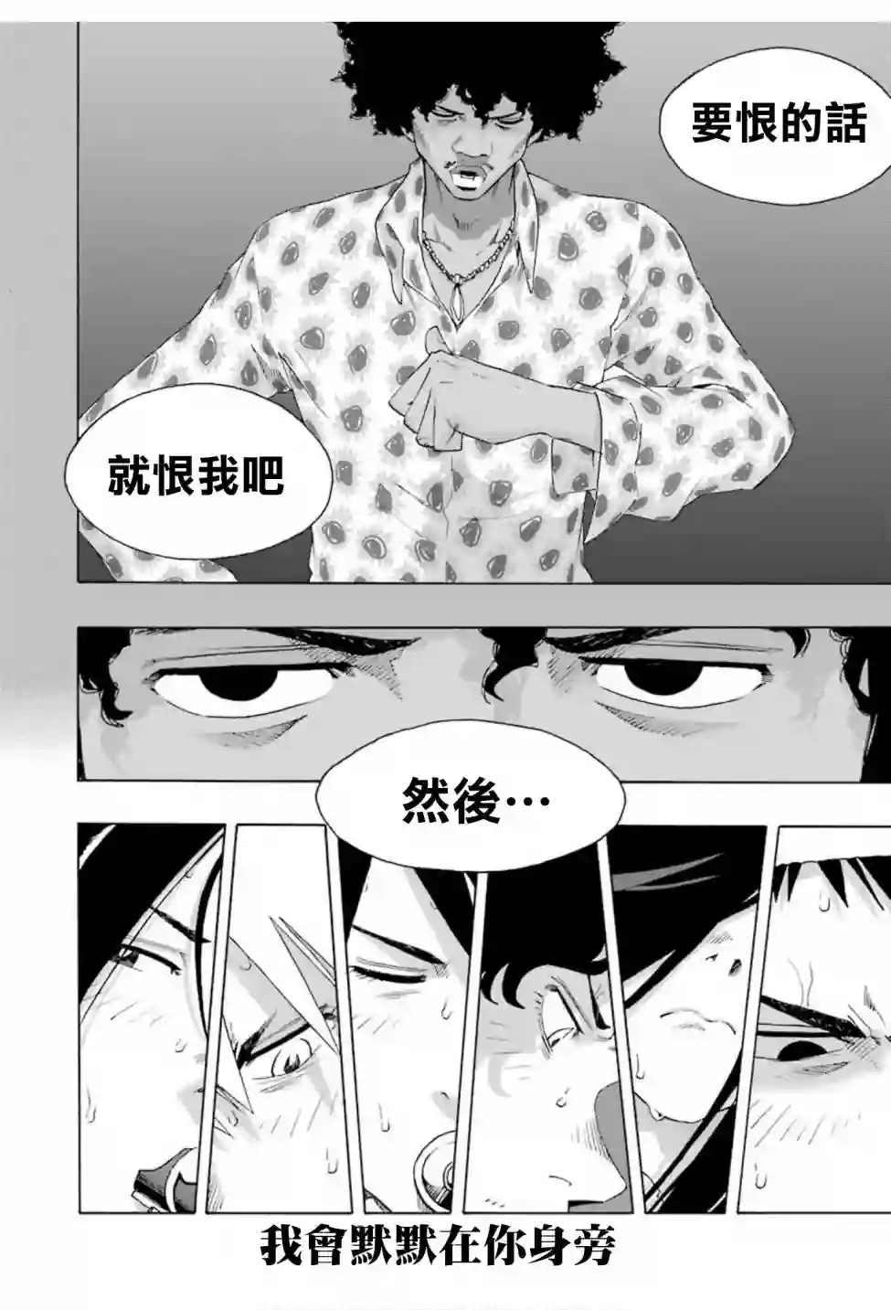 历经弦音第75话