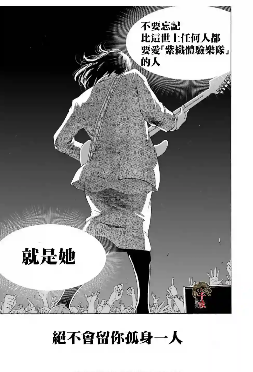 历经弦音第75话