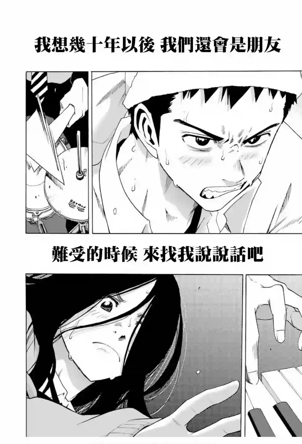 历经弦音第75话