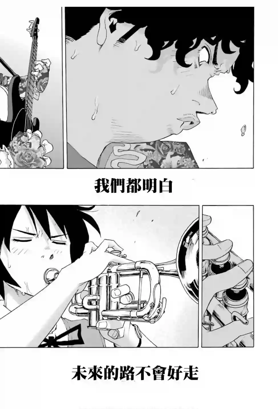 历经弦音第75话