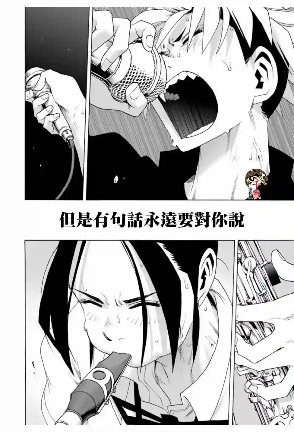 历经弦音第75话