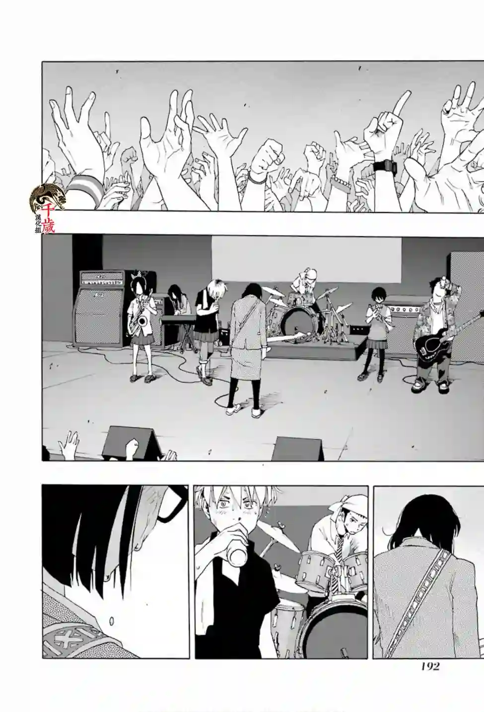 历经弦音第75话