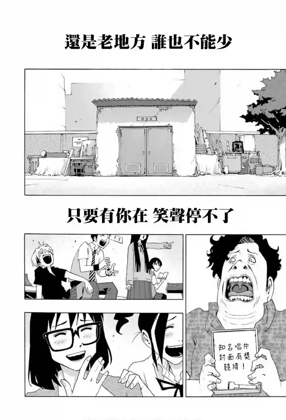 历经弦音第75话