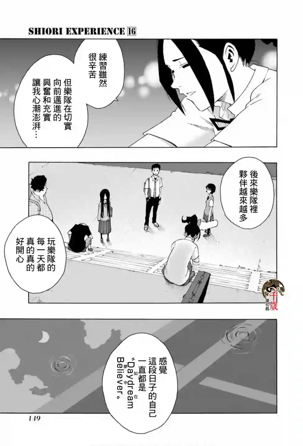 历经弦音第75话