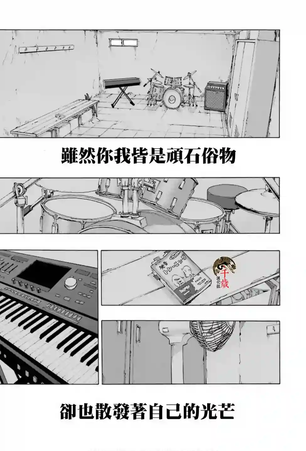 历经弦音第75话