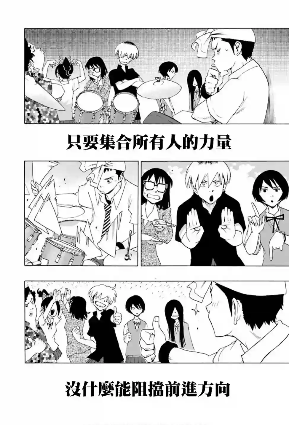 历经弦音第75话