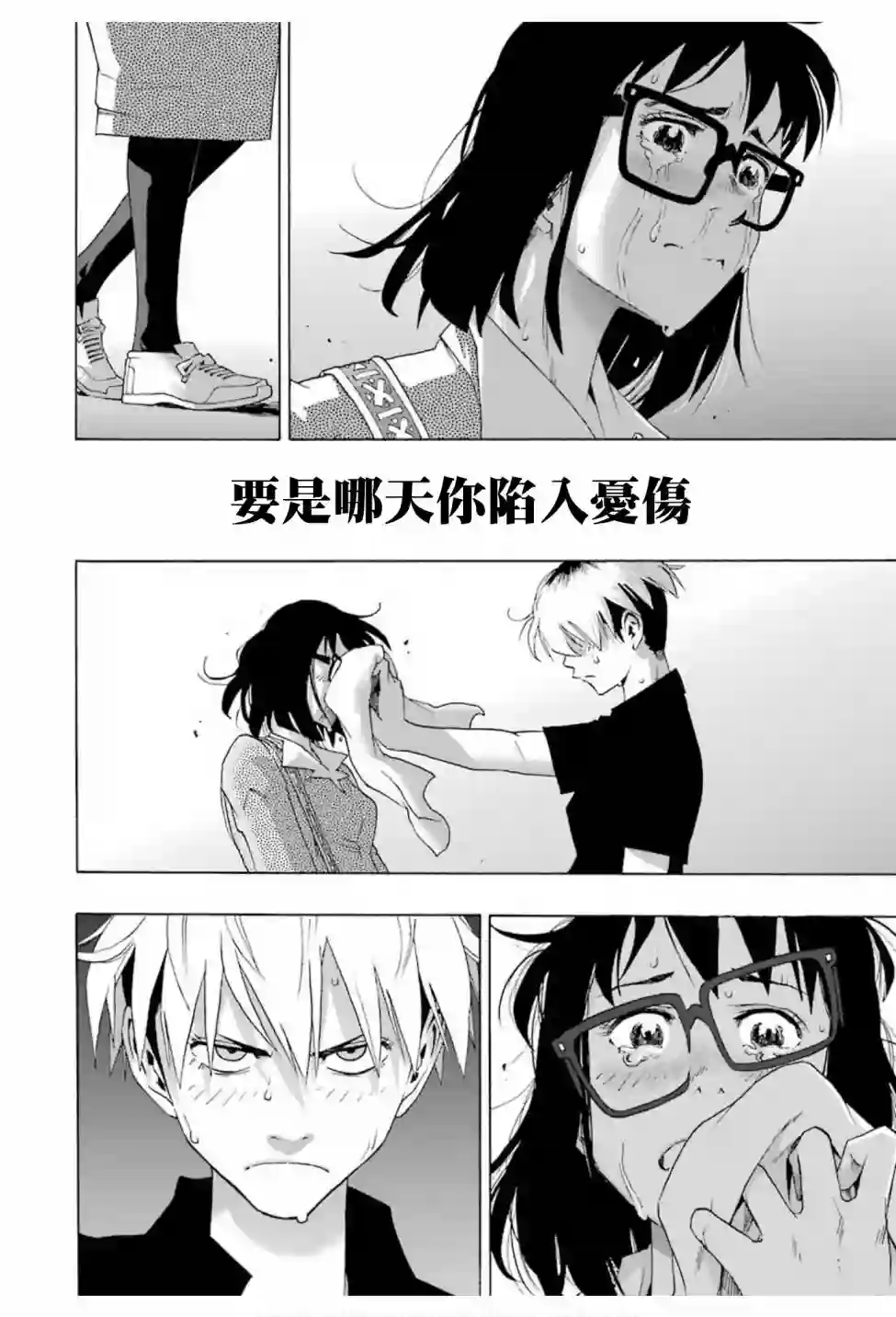 历经弦音第75话