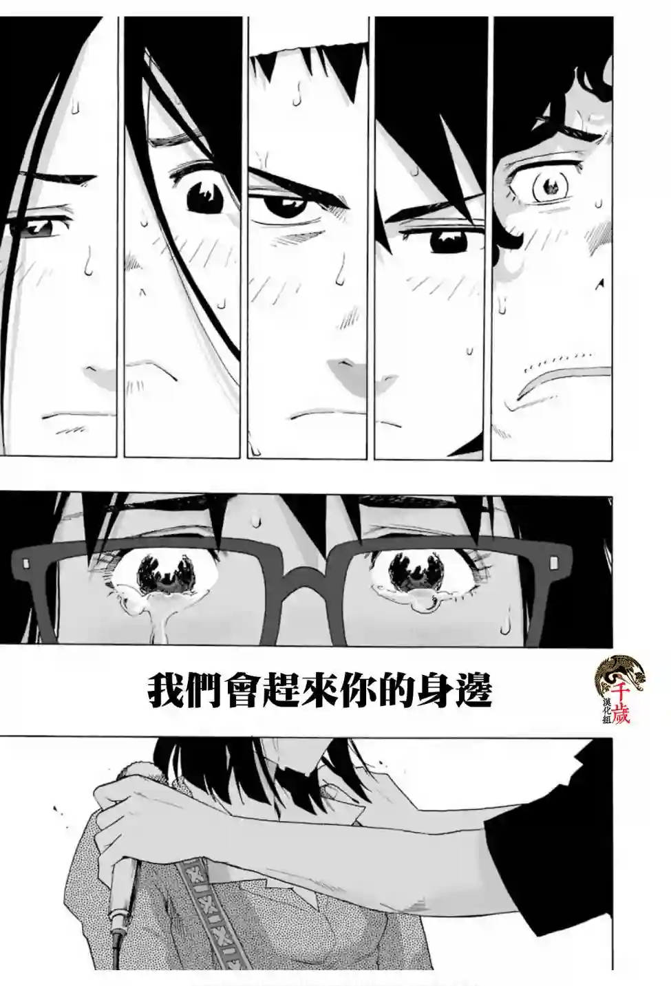 历经弦音第75话