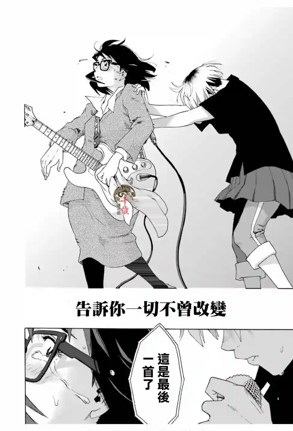 历经弦音第75话